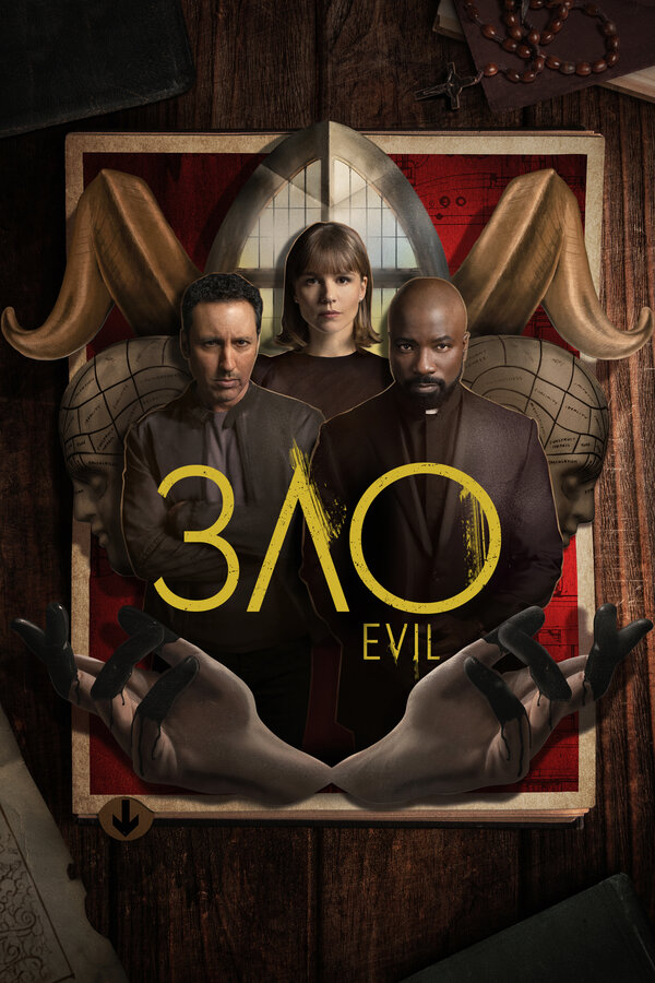 Зло 4 сезон сериал постер